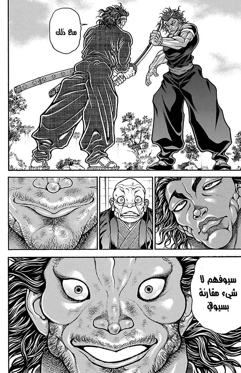 Read Baki Dou AR Manga Online
