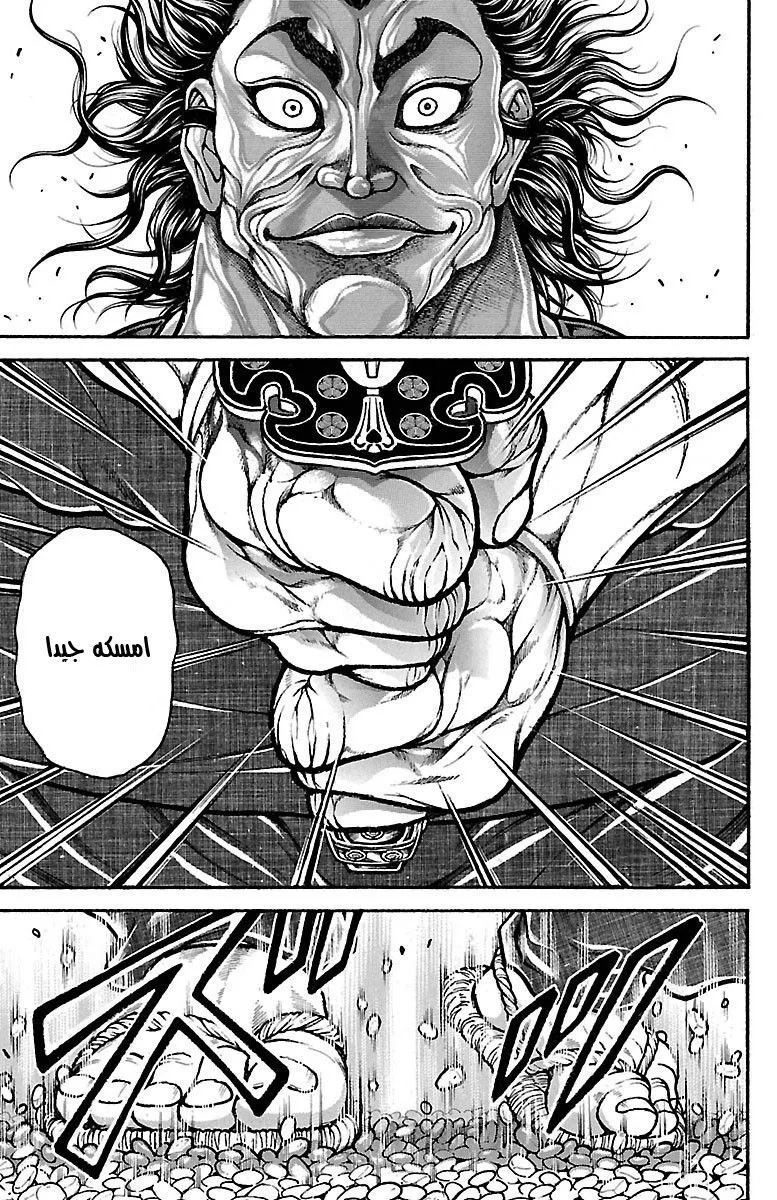 Read Baki Dou AR Manga Online