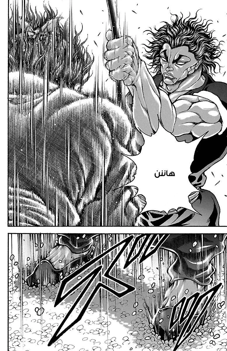 Read Baki Dou AR Manga Online