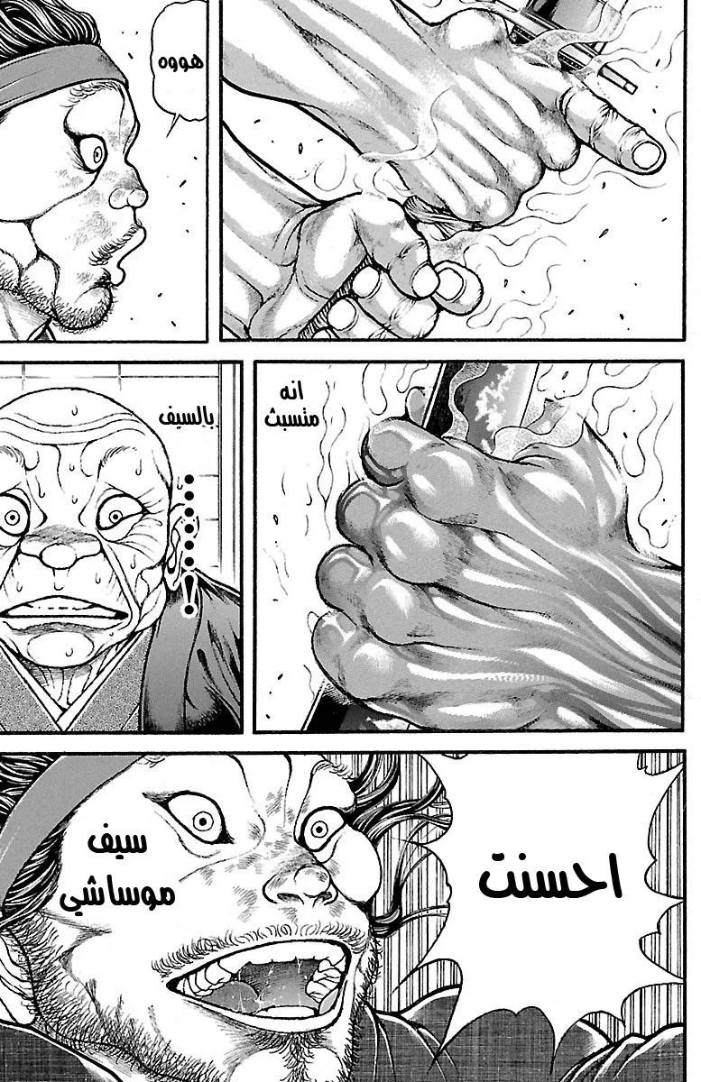 Read Baki Dou AR Manga Online