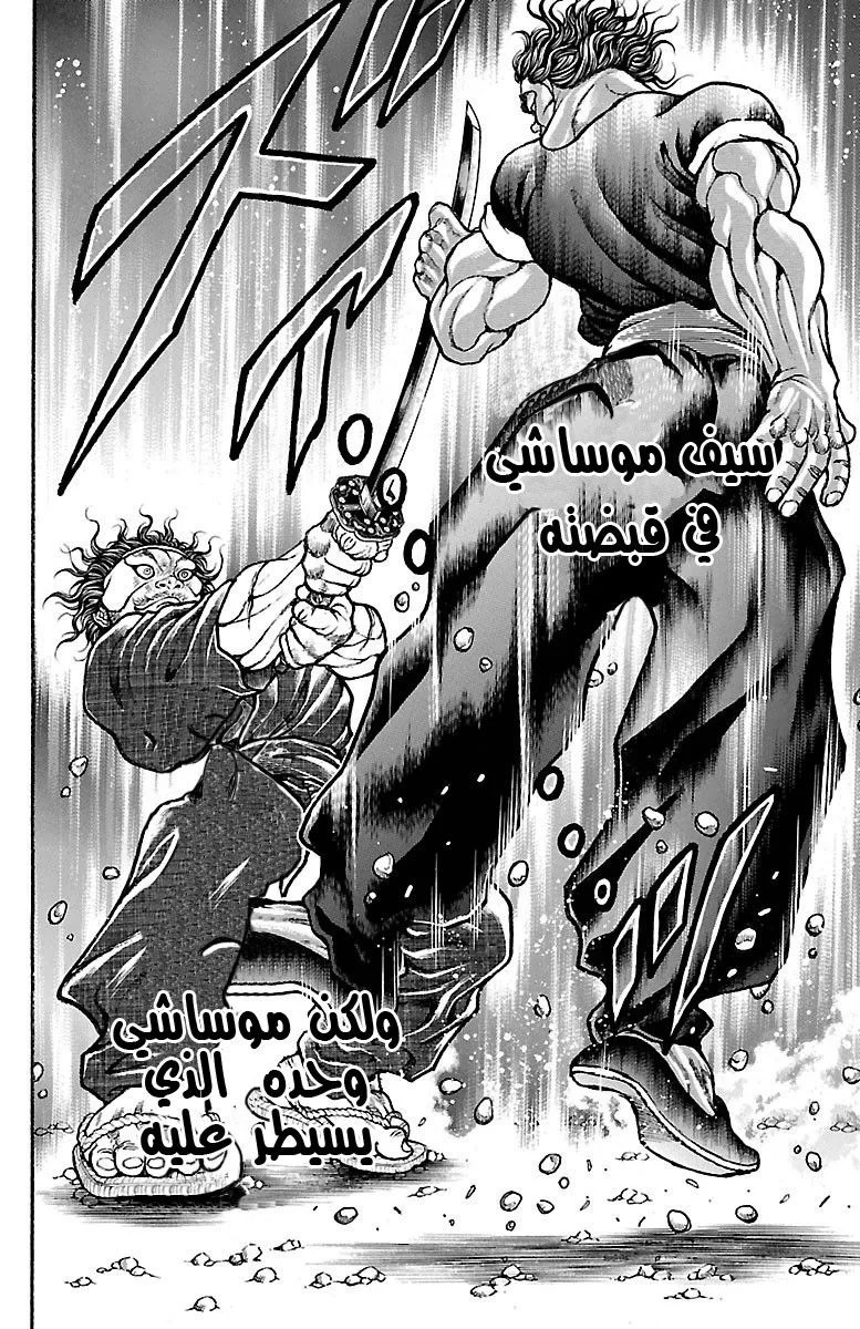 Read Baki Dou AR Manga Online