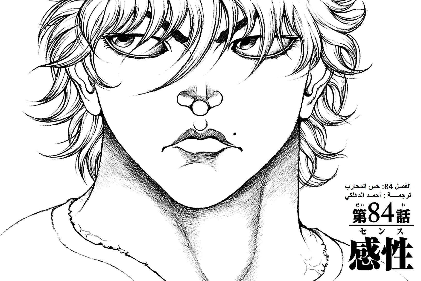 Read Baki Dou AR Manga Online