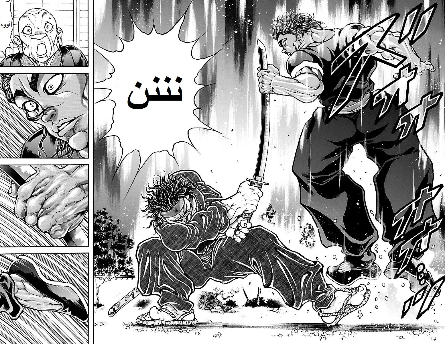 Read Baki Dou AR Manga Online