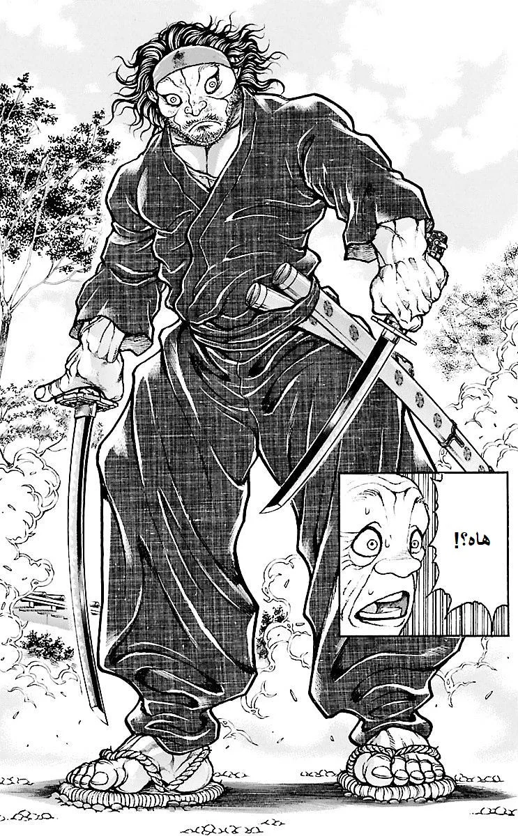 Read Baki Dou AR Manga Online