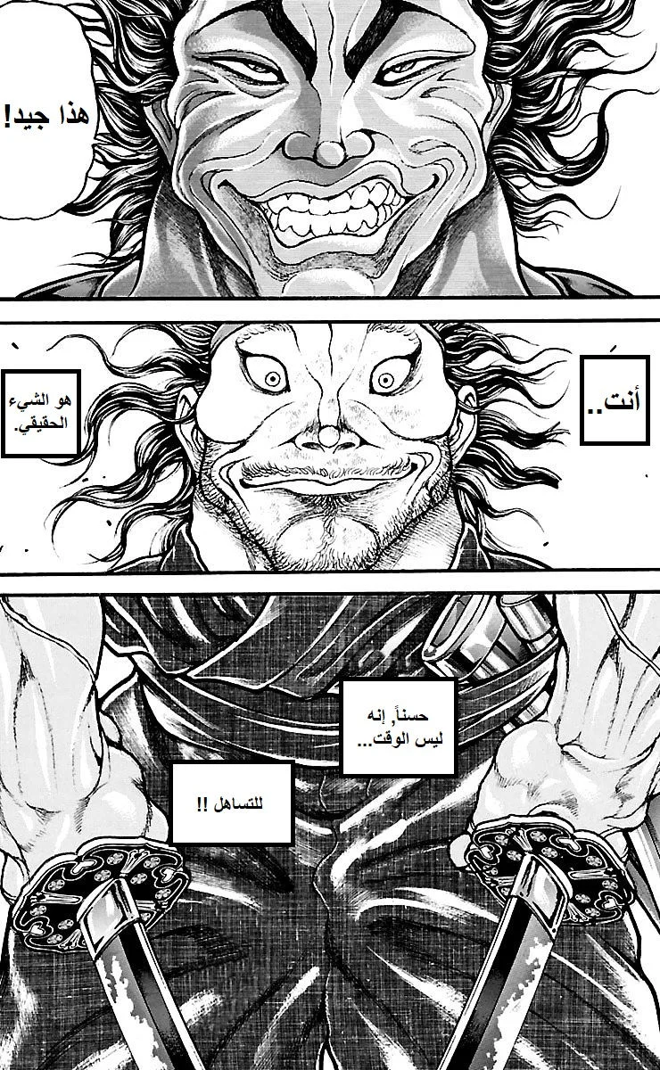 Read Baki Dou AR Manga Online