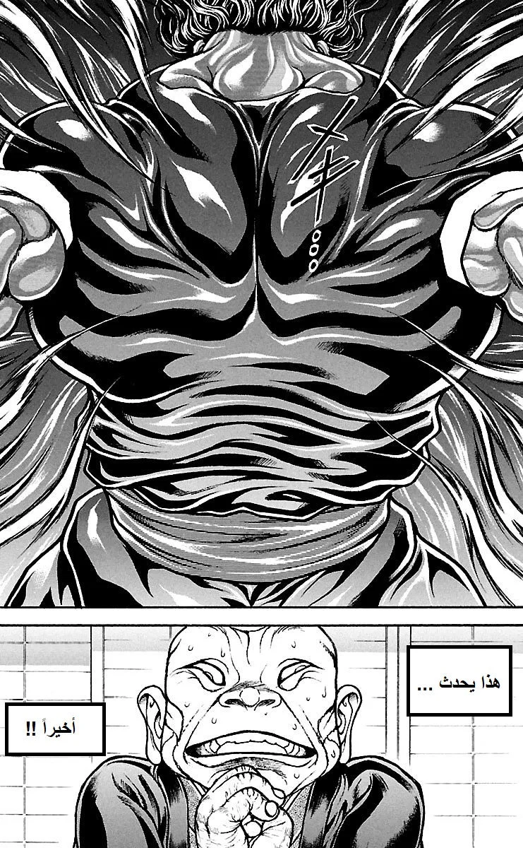 Read Baki Dou AR Manga Online