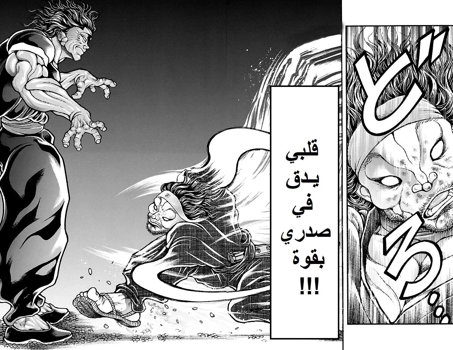 Read Baki Dou AR Manga Online