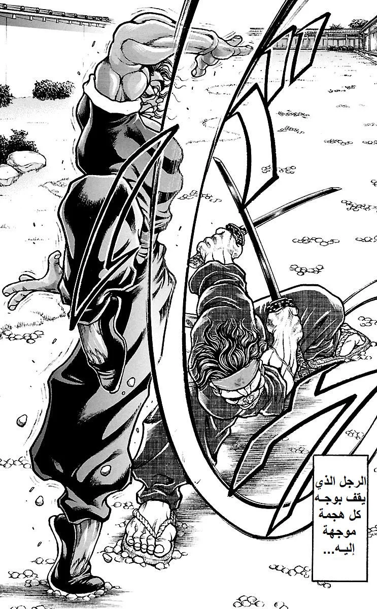 Read Baki Dou AR Manga Online