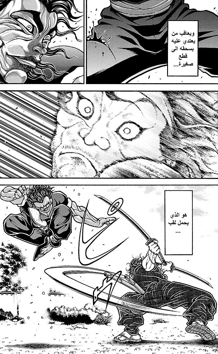 Read Baki Dou AR Manga Online