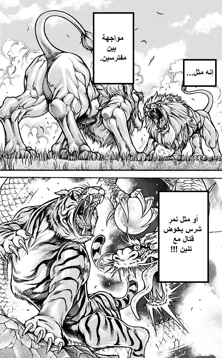 Read Baki Dou AR Manga Online