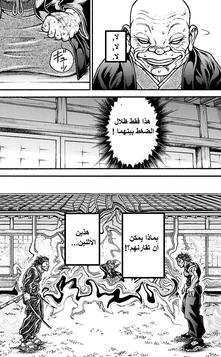 Read Baki Dou AR Manga Online