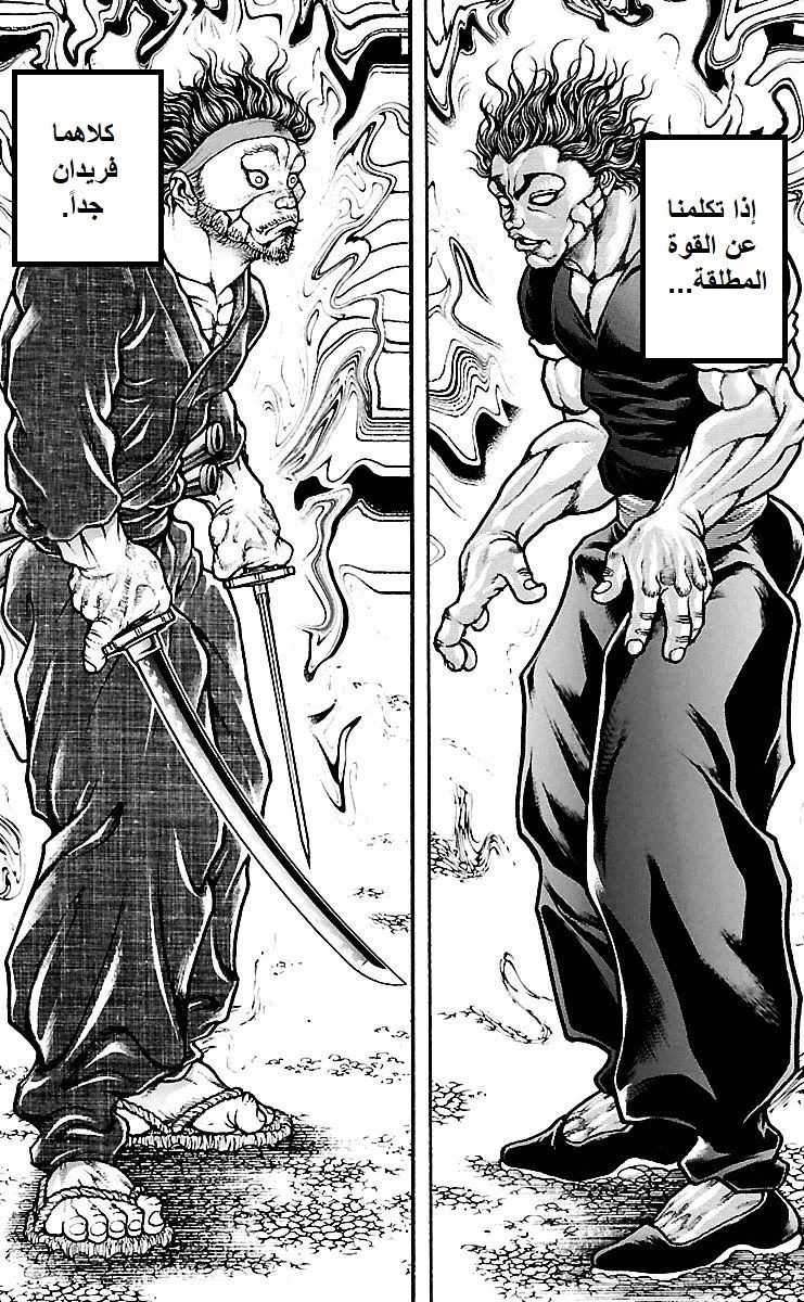 Read Baki Dou AR Manga Online