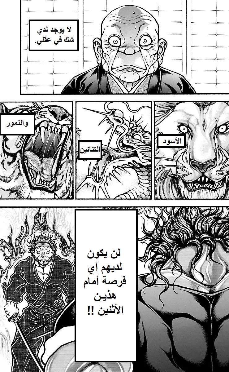 Read Baki Dou AR Manga Online