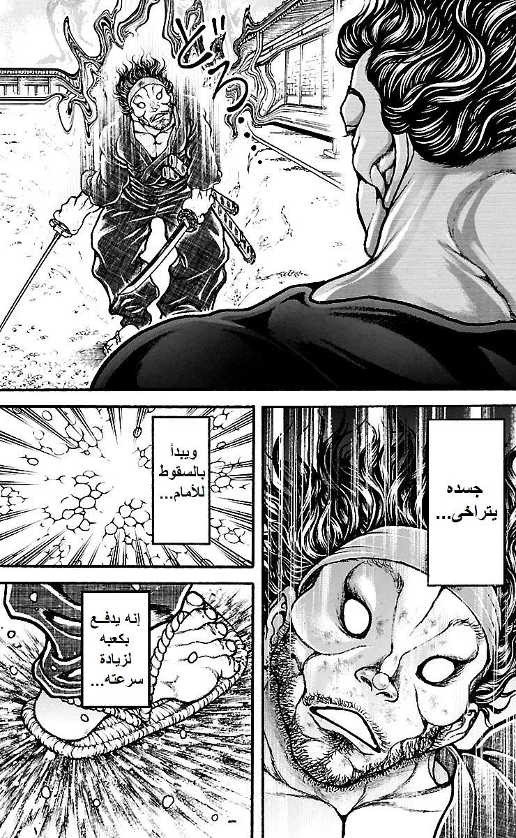 Read Baki Dou AR Manga Online
