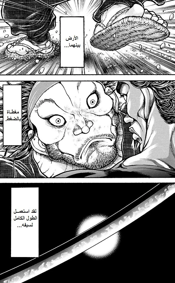 Read Baki Dou AR Manga Online