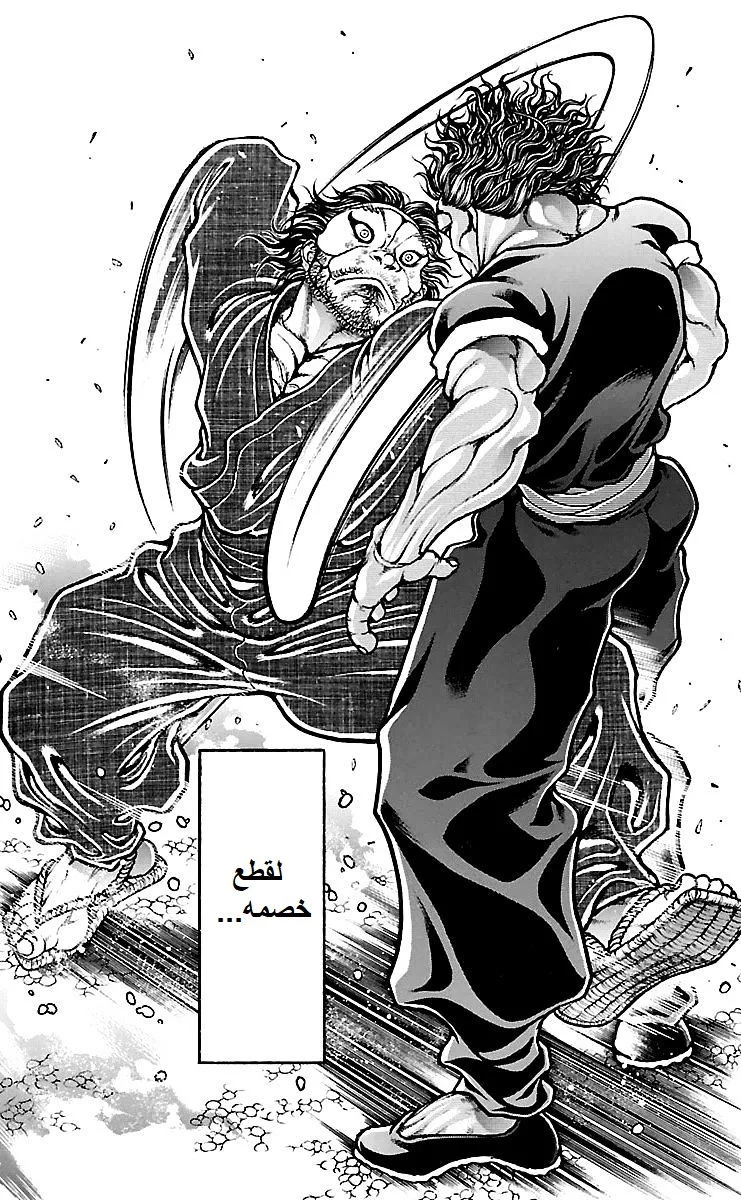 Read Baki Dou AR Manga Online