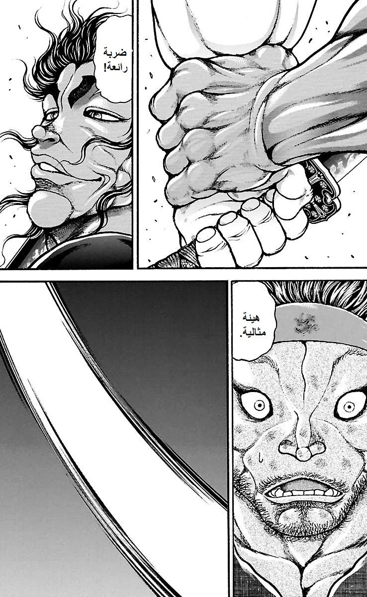 Read Baki Dou AR Manga Online