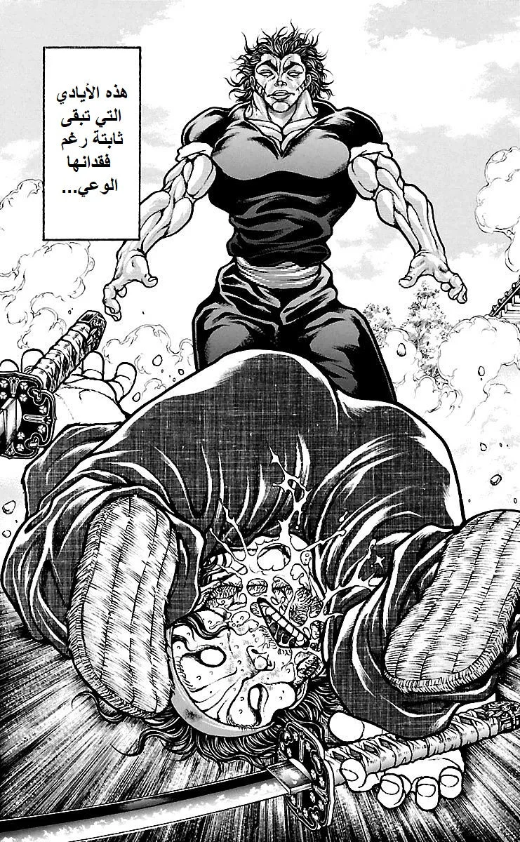 Read Baki Dou AR Manga Online