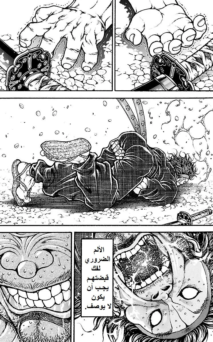 Read Baki Dou AR Manga Online