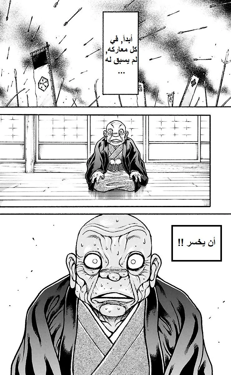Read Baki Dou AR Manga Online