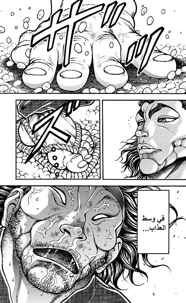Read Baki Dou AR Manga Online