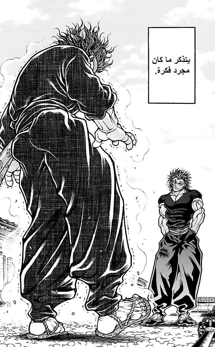 Read Baki Dou AR Manga Online