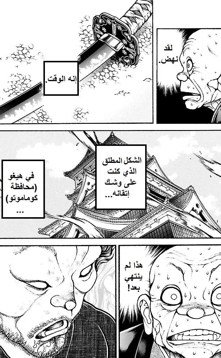 Read Baki Dou AR Manga Online