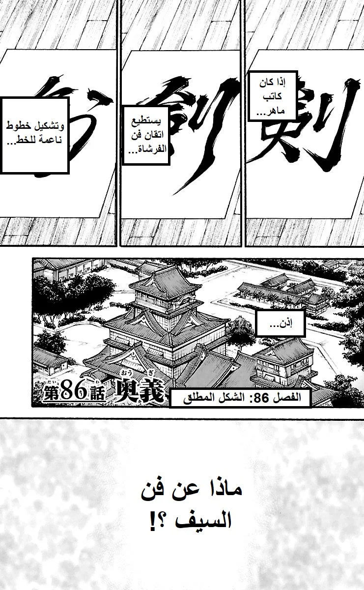 Read Baki Dou AR Manga Online