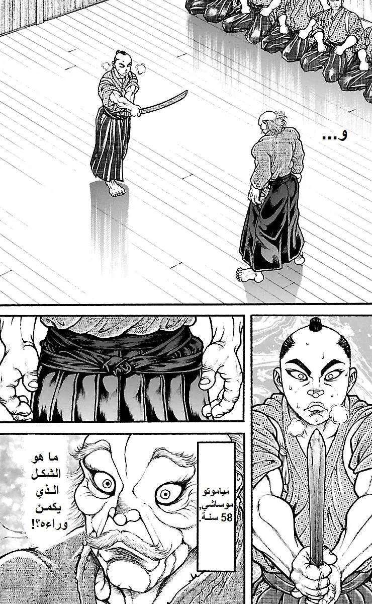 Read Baki Dou AR Manga Online