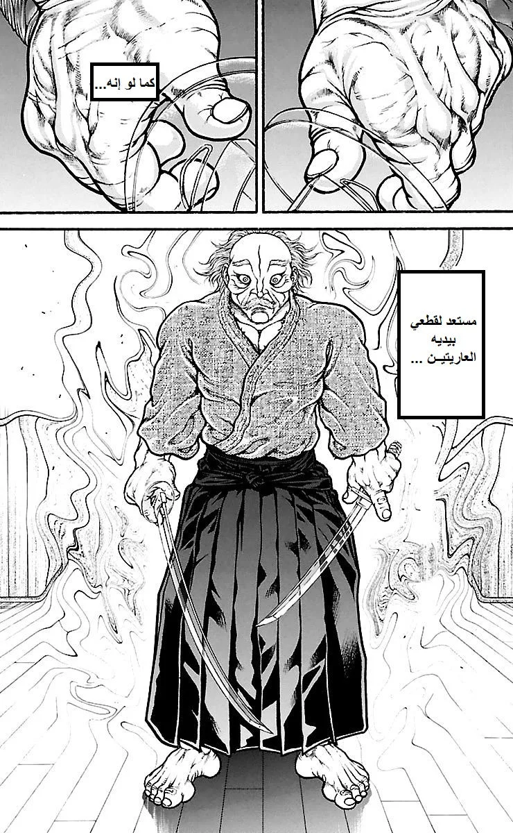 Read Baki Dou AR Manga Online