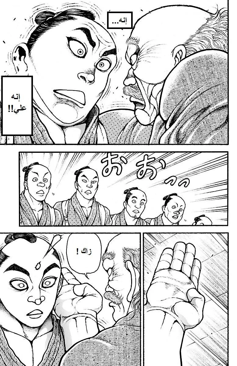 Read Baki Dou AR Manga Online