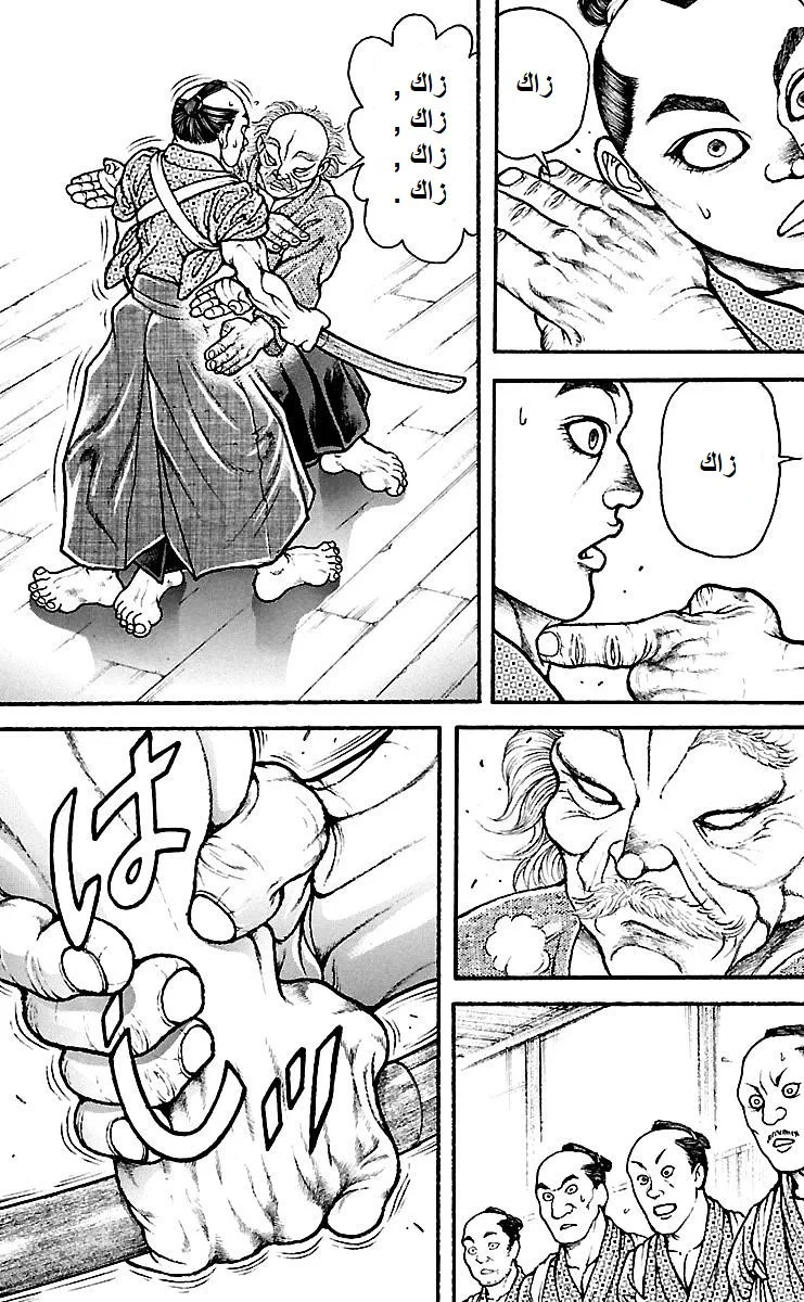 Read Baki Dou AR Manga Online
