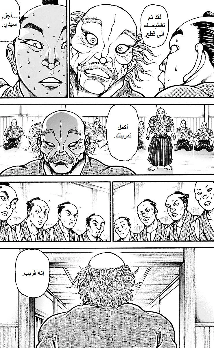 Read Baki Dou AR Manga Online