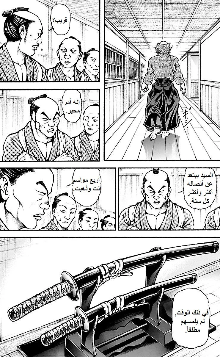 Read Baki Dou AR Manga Online