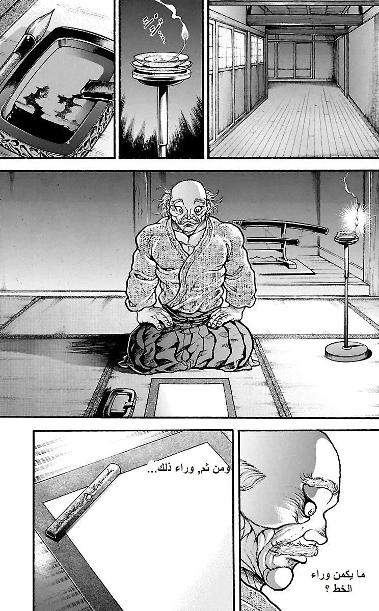 Read Baki Dou AR Manga Online