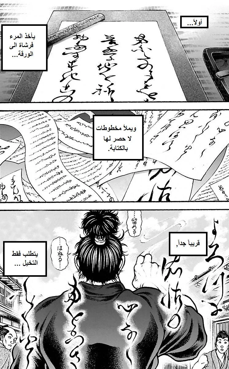 Read Baki Dou AR Manga Online