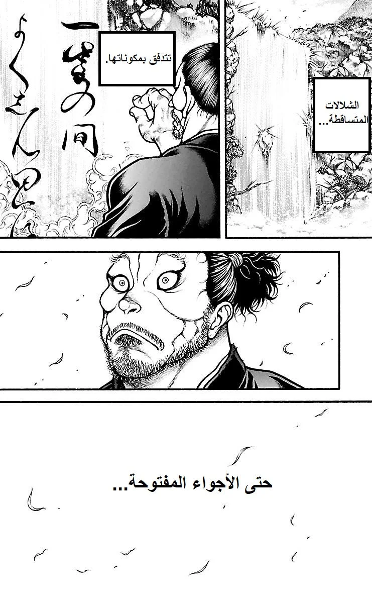 Read Baki Dou AR Manga Online