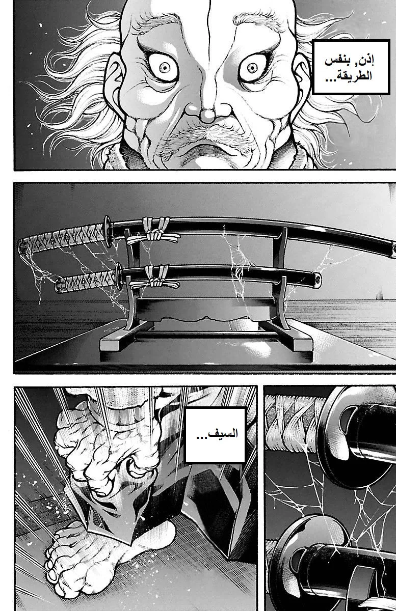 Read Baki Dou AR Manga Online