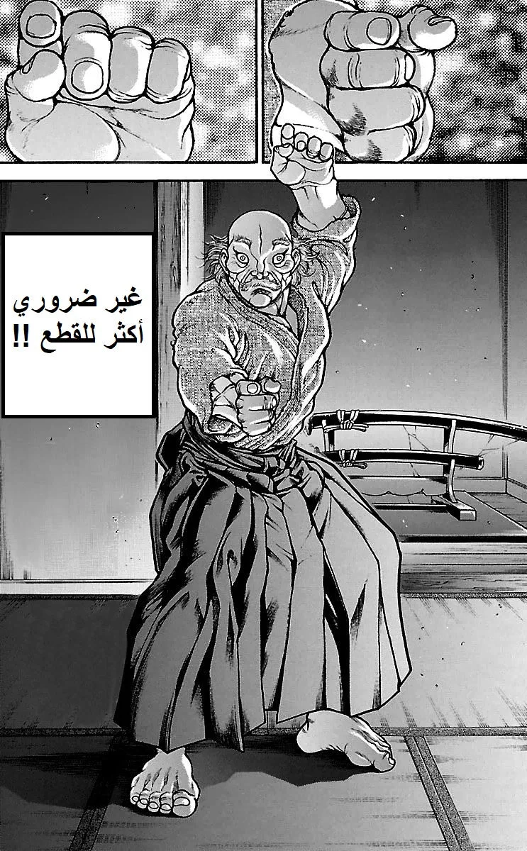 Read Baki Dou AR Manga Online
