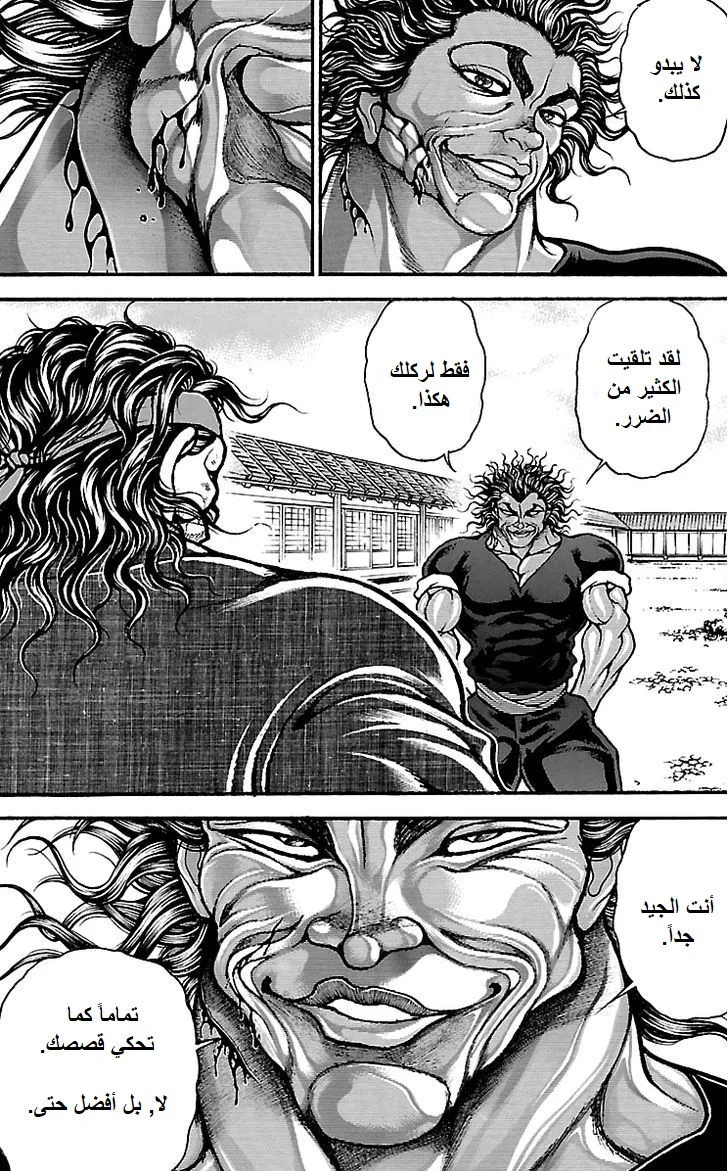 Read Baki Dou AR Manga Online