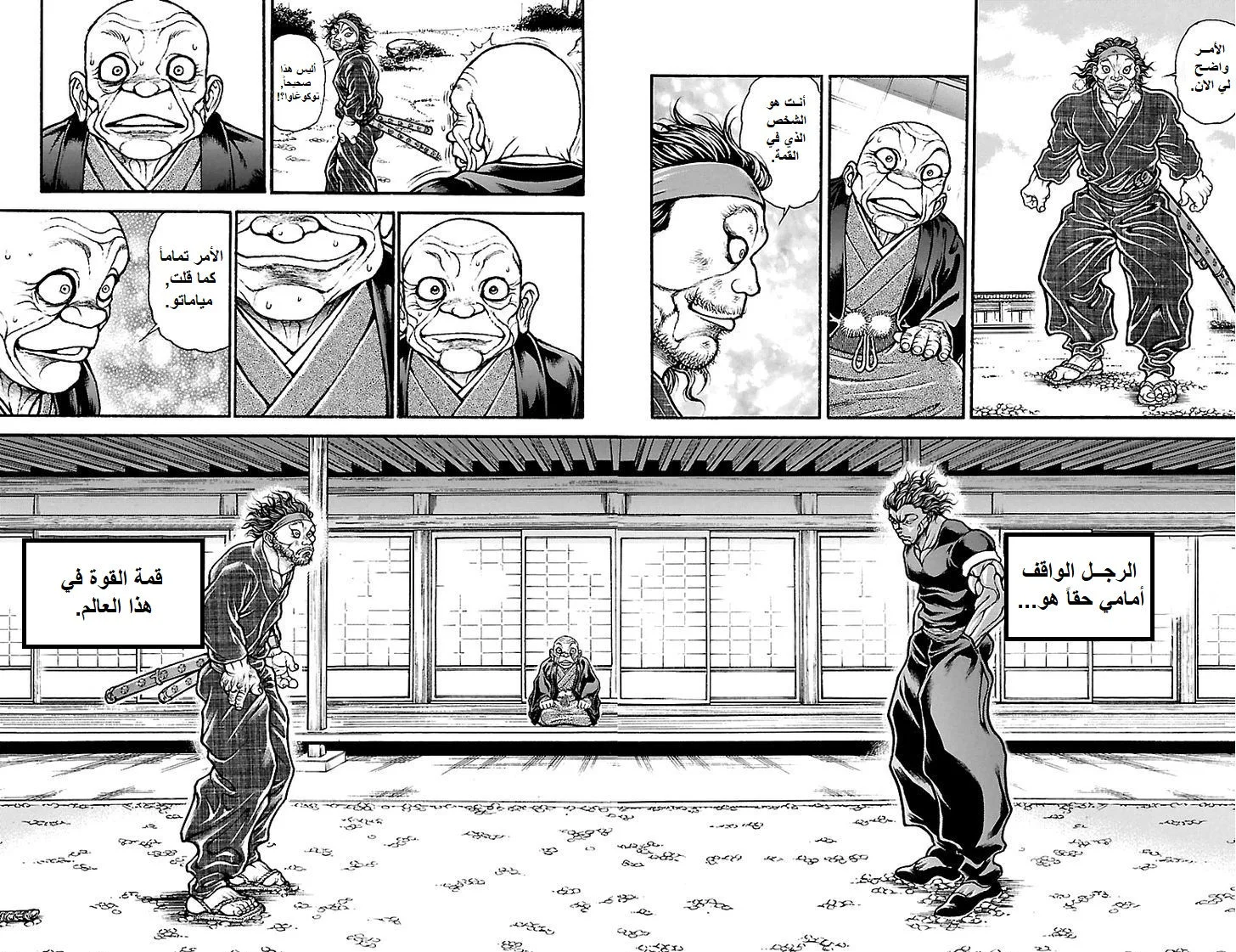 Read Baki Dou AR Manga Online