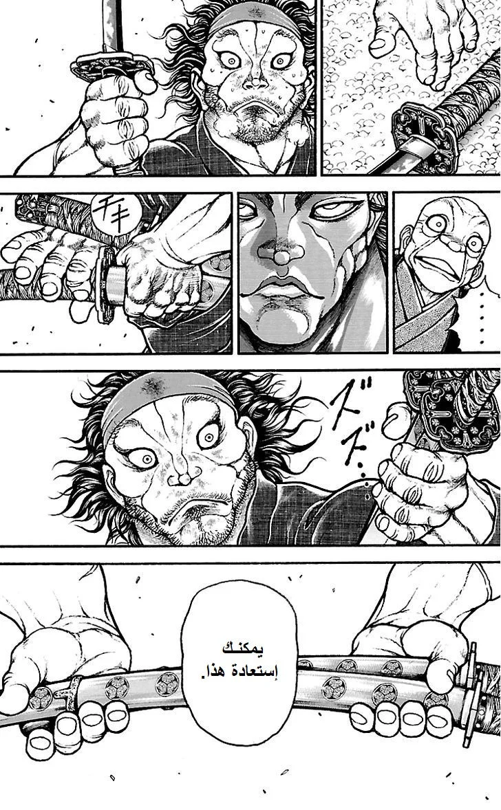 Read Baki Dou AR Manga Online