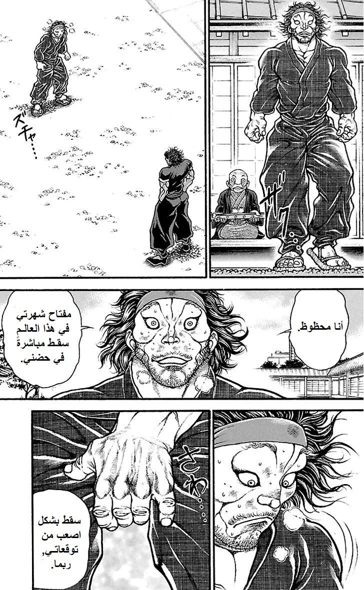 Read Baki Dou AR Manga Online