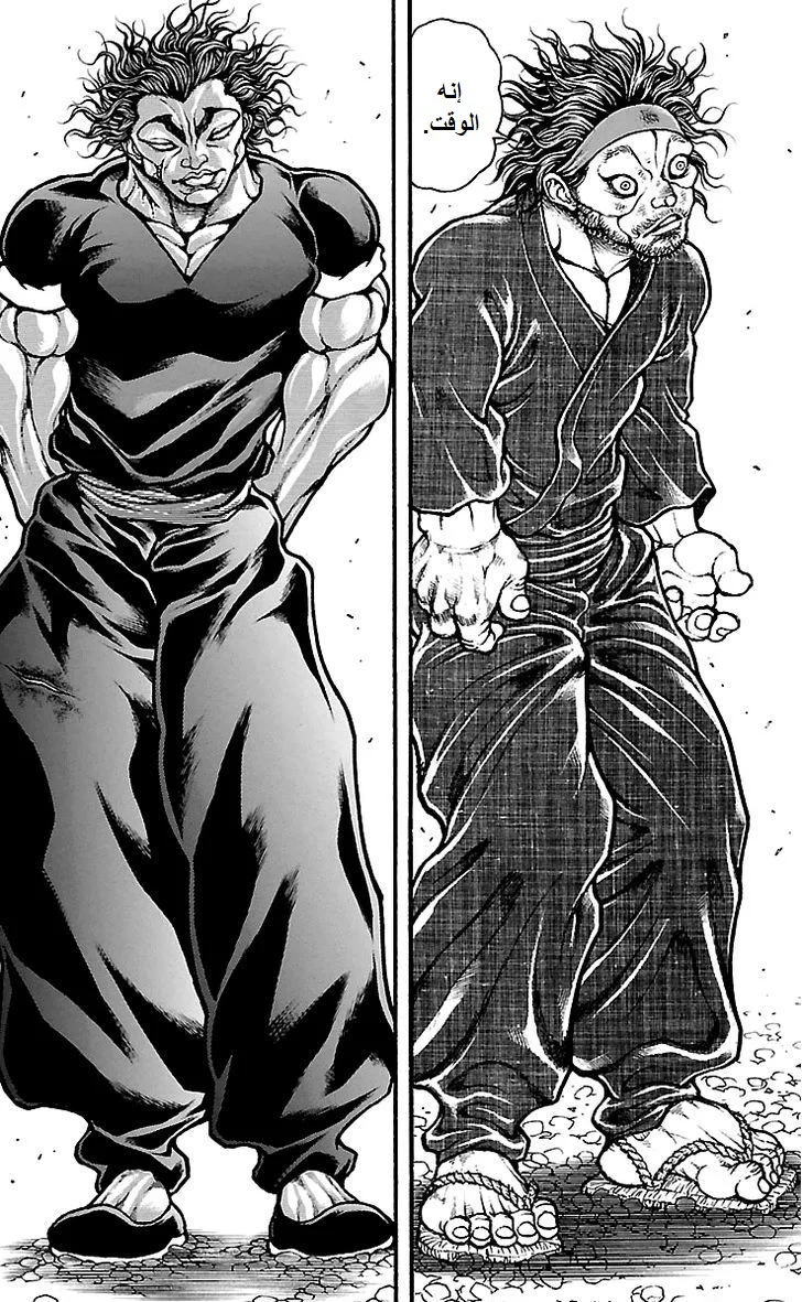 Read Baki Dou AR Manga Online