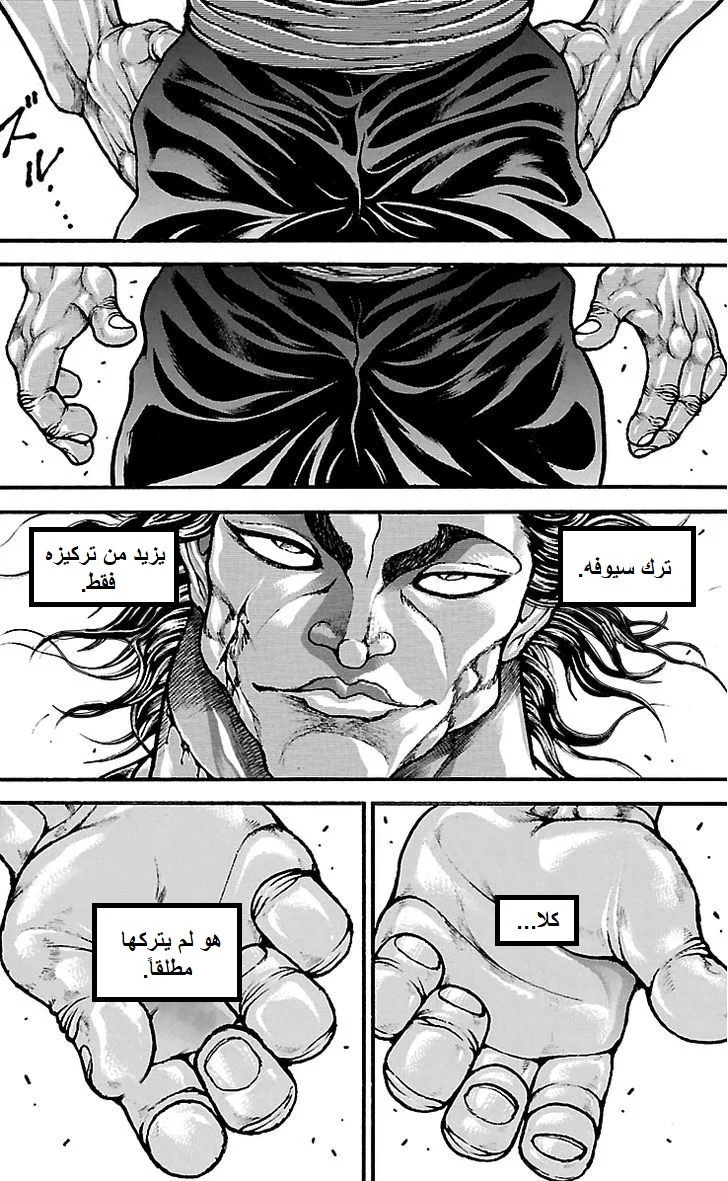 Read Baki Dou AR Manga Online