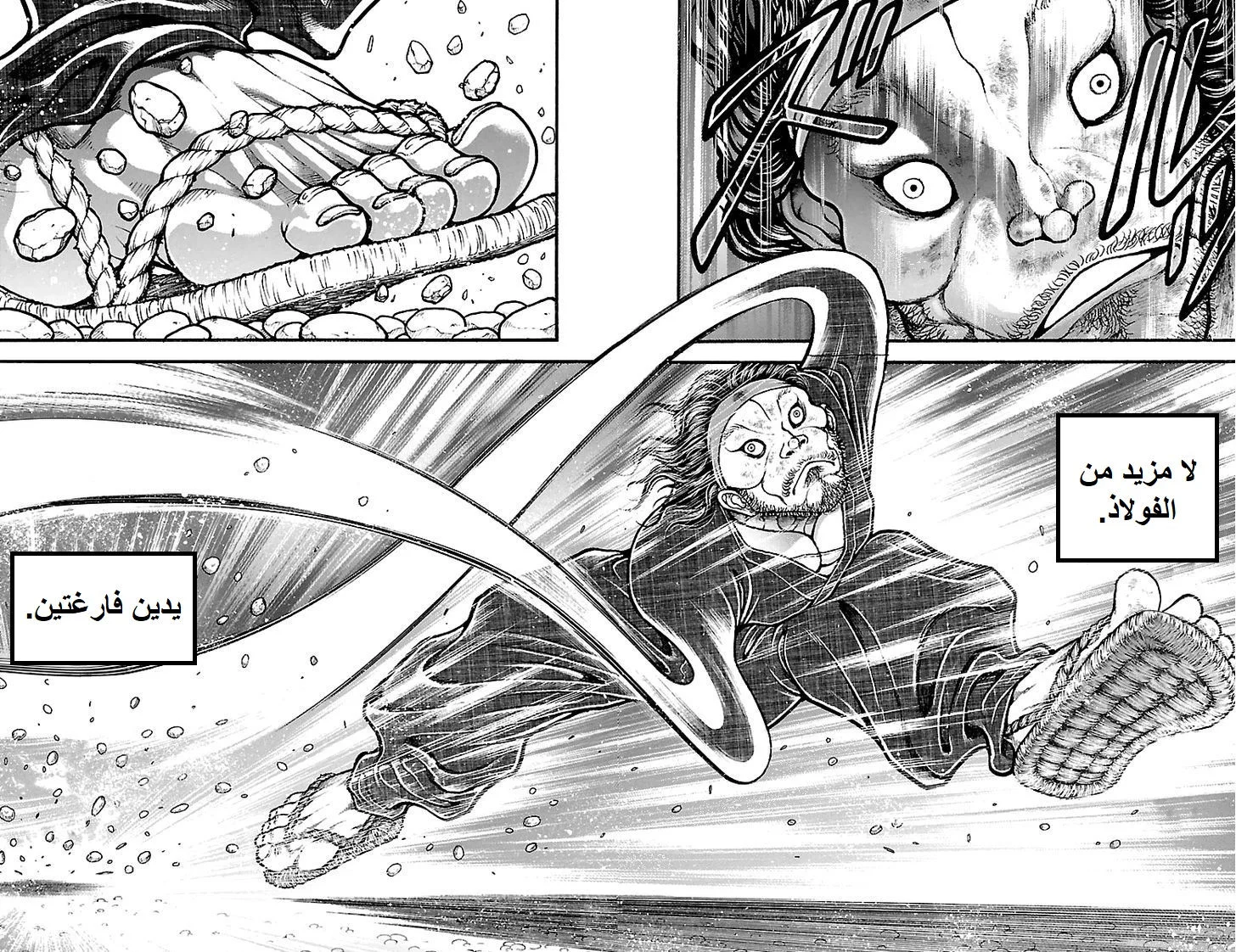Read Baki Dou AR Manga Online