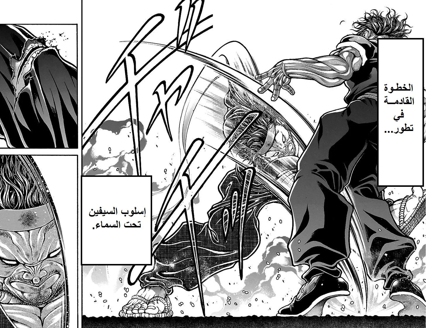Read Baki Dou AR Manga Online