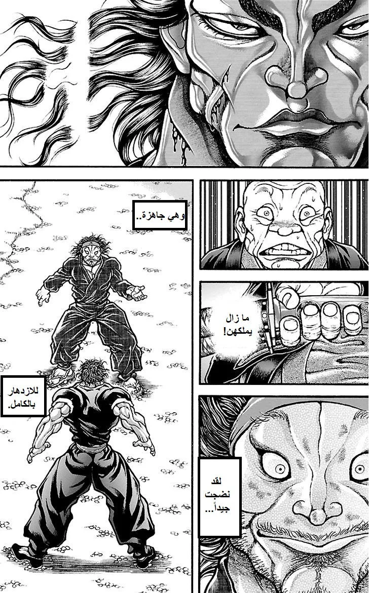 Read Baki Dou AR Manga Online
