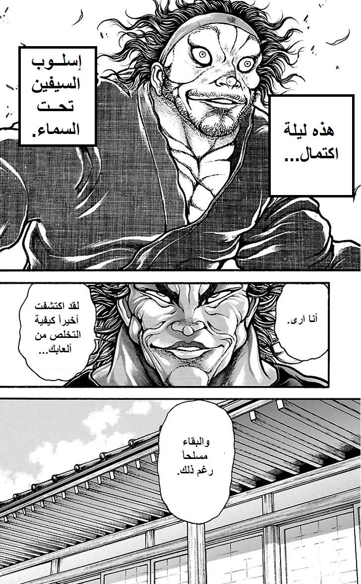 Read Baki Dou AR Manga Online