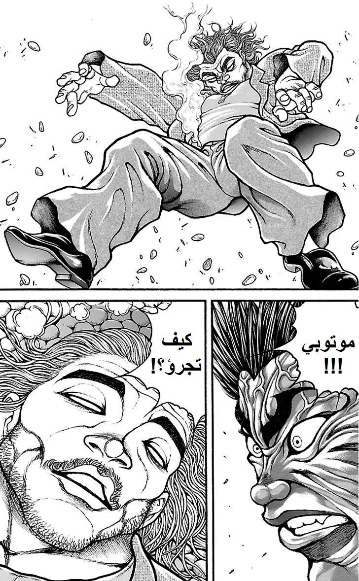 Read Baki Dou AR Manga Online